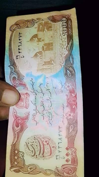 “1000 Afghani Banknote for Sale – Collectors Item”