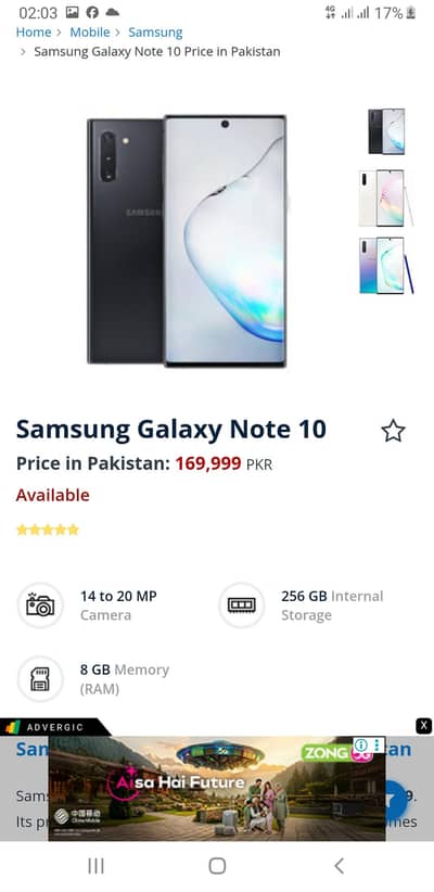 Samsung Galaxy Note 10 5G