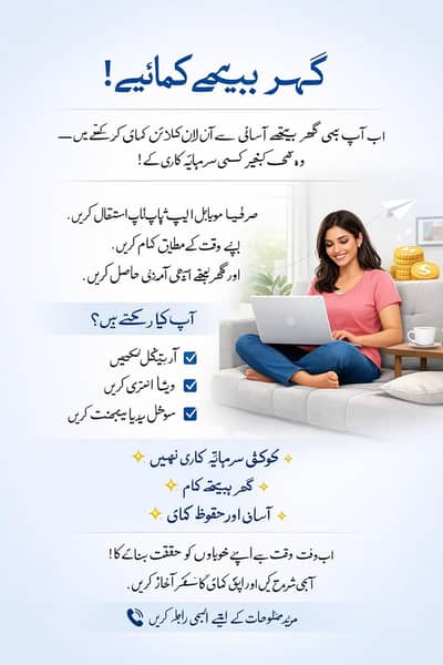 Earn from Home