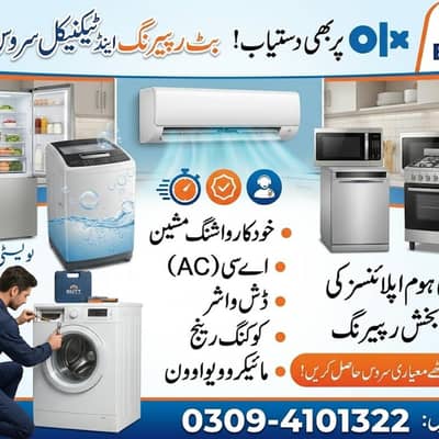 Automatic washing machine AC Repair sale and Service 03094101322