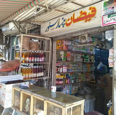 Pansar Store for Sale