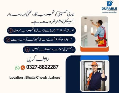Job Opportunity for Electrician || Jobs in Lahore (on site)