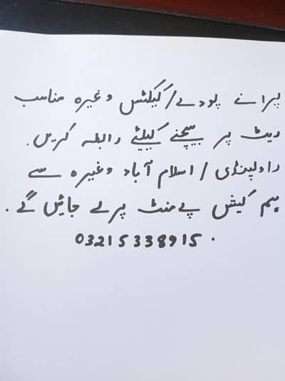 Sell your household old plants/ CACTUS  on good rates.