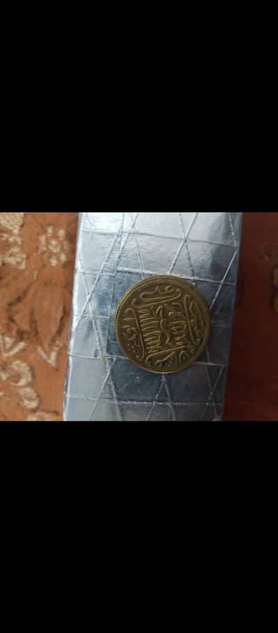 1400 year old Islamic coin 