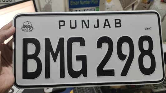 Embossed genuine A+New Number Plate 03009475634 all home delivery