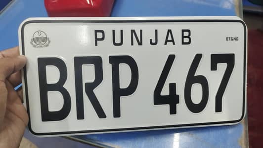 genuine A+New Number Plate 03176970789 all home delivery