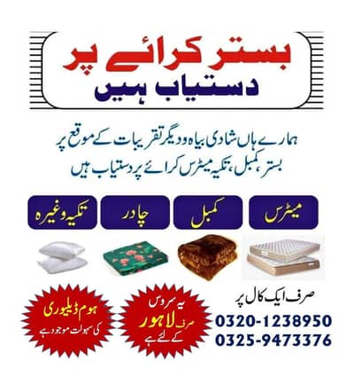 mattress for rent & Light Decor, Event Planner, Wedding Decor, SMD