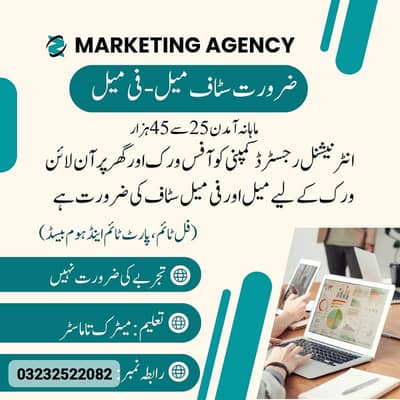 part time full time home base office base