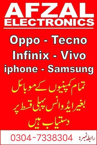 Available on easy instalment contact on watsapp 03047338304