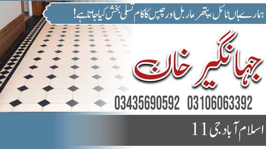 Best tile fixer / Marble Tile Floor & Wall Tile fixing 03106063392