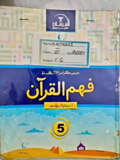 Class 8 Course Usman Public School