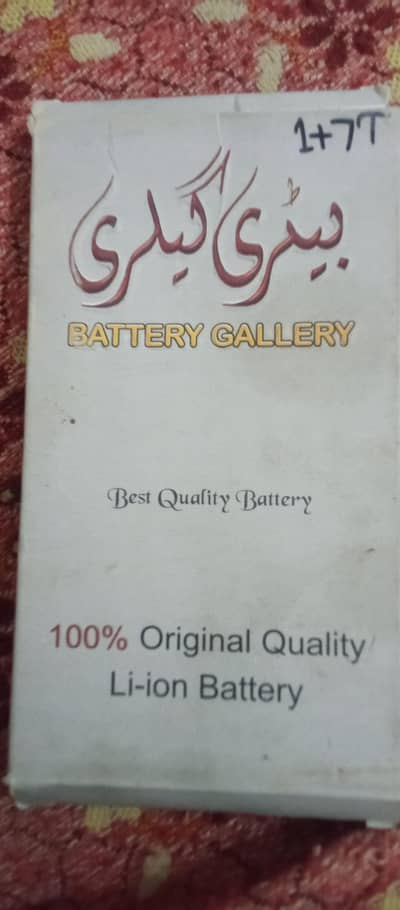 One plus 7t box pack bettry