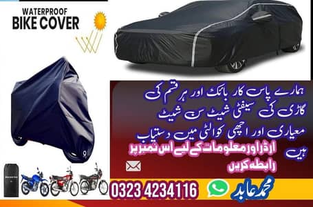 safety cover car baik any motar