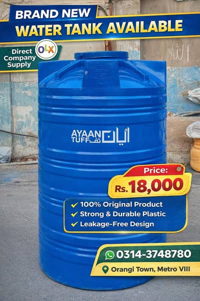 1050 litre water tank