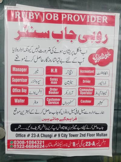 Need Male and Female