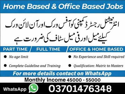 Work From Home – Easy Online Job (Limited Seats)