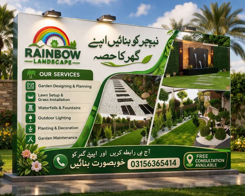 Rainbow landscape services 0