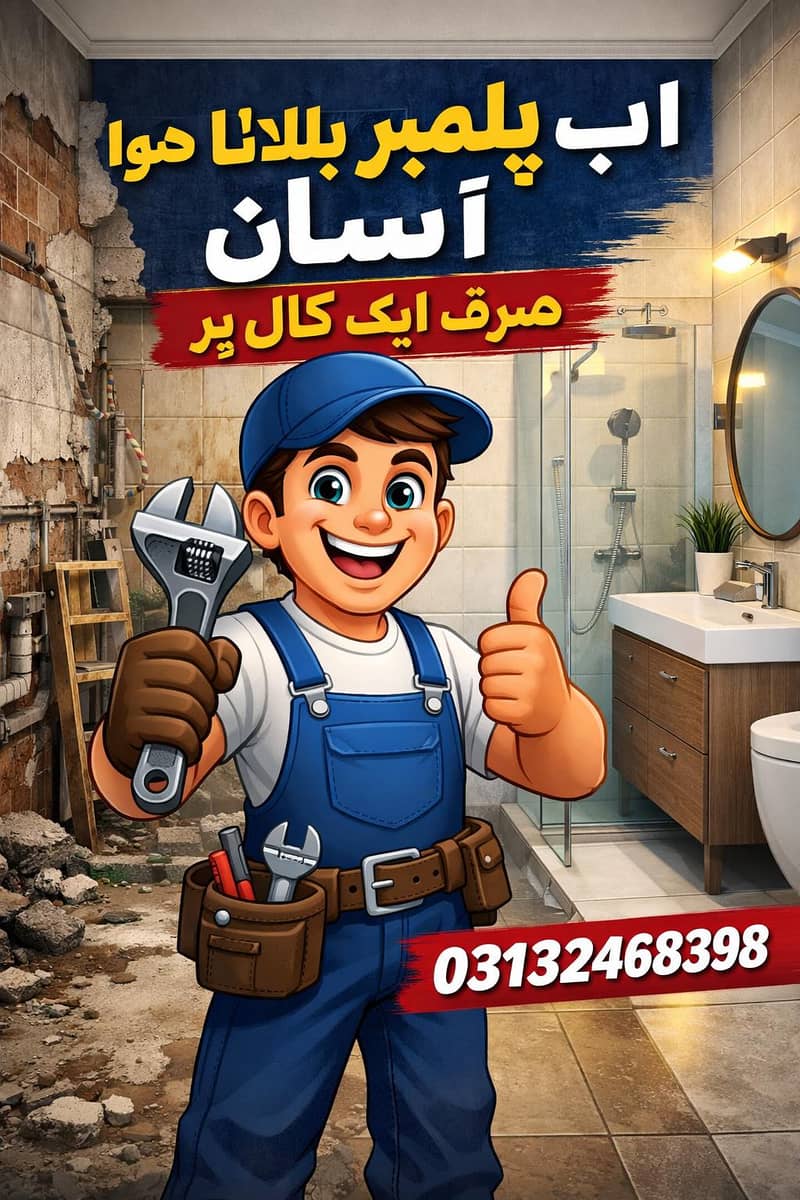Plumber Available 1