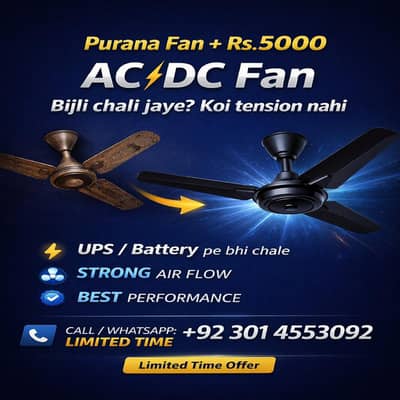 Purana Pankha lay or new fan lay gay