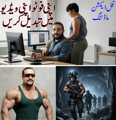 اپنی فوٹو کو ویڈیو میں تبدیل کروائیں