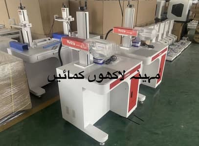 Fiber Laser Marking Machines