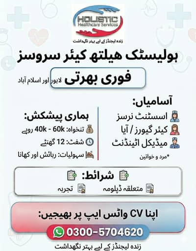 Jobs for Nurses & Attendends