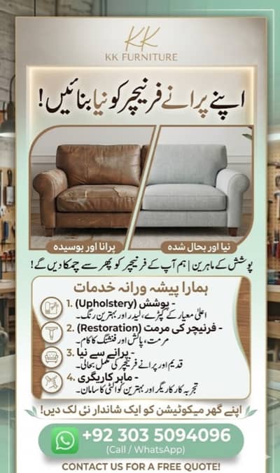 Sofa set | Sofa Poshish | Sofa for sale | Sofa manufacture | Per Seat