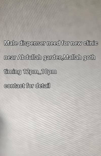 Male Dispenser nurse require