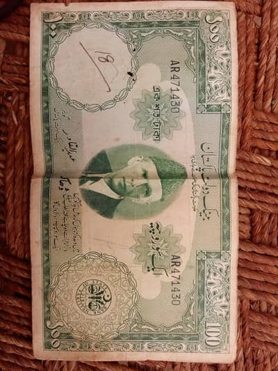 Rare 100 Rupee Note - Pre-1971 Bengali Series (Governor Abdul Qadir)