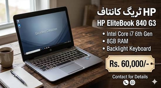 hp elitebook 840 g3 8gb ram Intel Core i7 like new condition