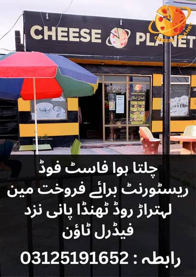 Fast food Restaurant for sale