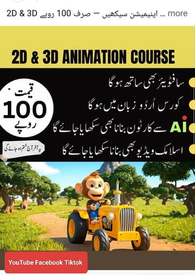 2d 3d Animation Course