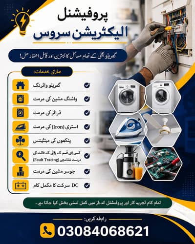 electrician services