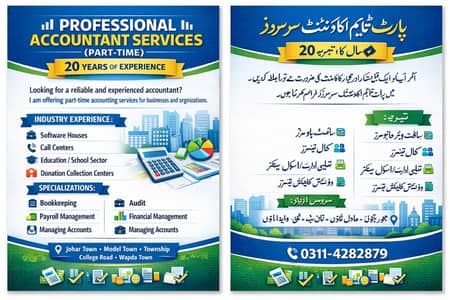 Part Time Accountant