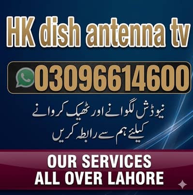 hk dish antenna + lnb service installation Lahore. 03096614600