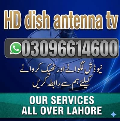 hk dish antenna service installation Lahore 03096614600