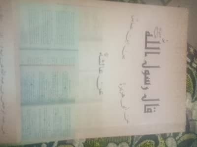 this is a book in 2 languages Arabic + Urdu