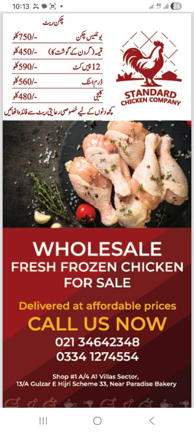Chicken Meat For Sale