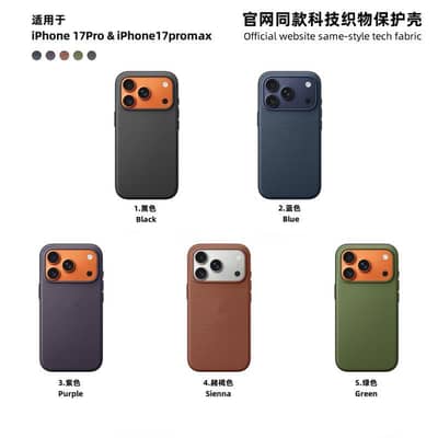 iPhone 17 Pro Max Technical Fabric Phone Case