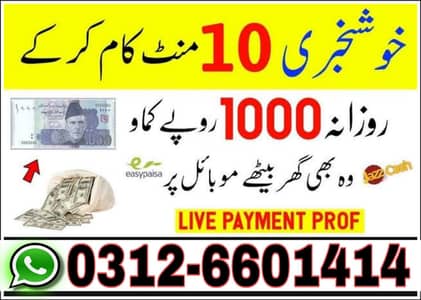 Online job available, Online Earning