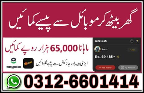 Online jobs in Pakistan