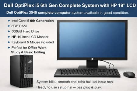 Dell OptiPlex i5 6th Gen Complete System with HP 19” LCD