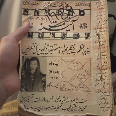 FFIFTEEN YEARS OLD MAGAZINES  ON ASTROLOGY  ETC. TC