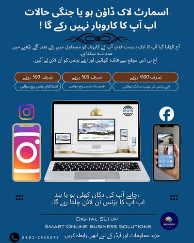 website and FB +Insta