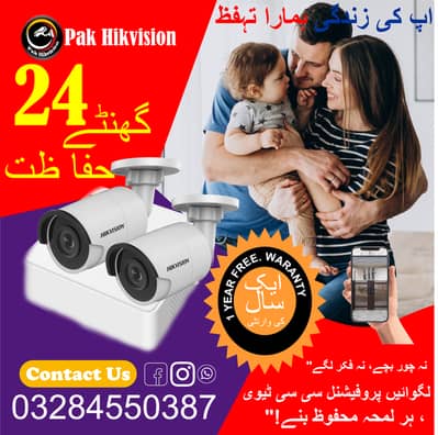 cctv cameras installation in 1000 only contact this num 03284550387