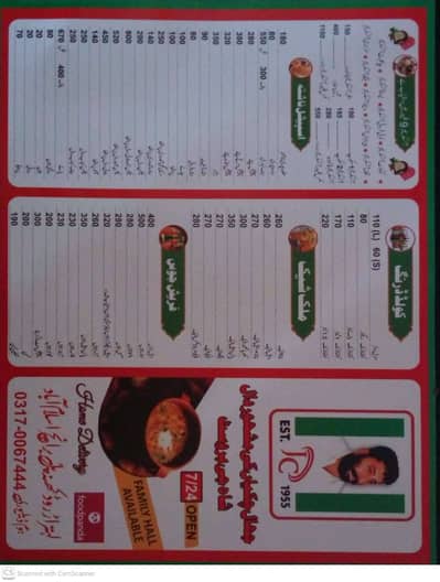 manager job for retaurent