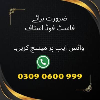 Delivery Rider for Restaurant  ڈیلیوری رائڈر