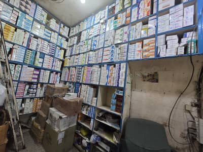 Pharmacy job available