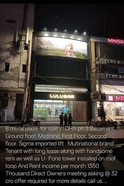 8 MARLA COMMERCIAL IS AVAILABLE IN DHA TOP LOCATION FOR COMMERCIAL PURPOSE.