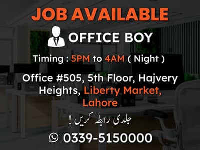 We are hiring a Office Boy for our software house.